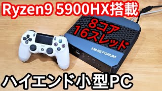 衝撃のRyzen9搭載！ハイスペックな小型PCが強過ぎた件。「MINISFORUM EliteMini HX90」 [upl. by Ellehcan]