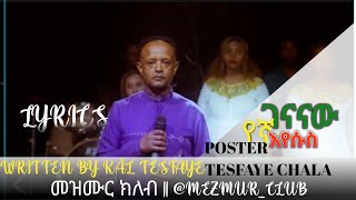 ገናናው የኛ እየሱስ  POSTER TESFAYE CHALA fyp christiansongs jesus newprotestantmezmur [upl. by Schindler947]