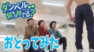 TVアニメ「ダンベル何キロ持てる？」をオタクが全力で踊ってみた [upl. by Ori]