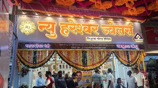 New Hareshwar Jwelars opening Ceremony kamothe Jewelers  kamothe 4knewss [upl. by Konstance376]