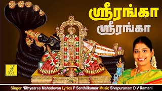 ஸ்ரீரங்க ஸ்ரீரங்கா  Sriranga  Narayana Sriman Narayana  Nithyasree  Perumal song Vijay Musicals [upl. by Gildas794]