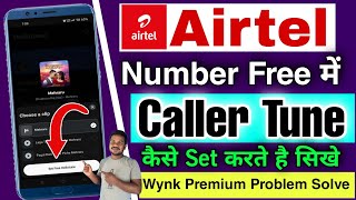 Airtel free caller tune set  how to set free caller tune on airtel number  hello tune airtel set [upl. by Irehj]