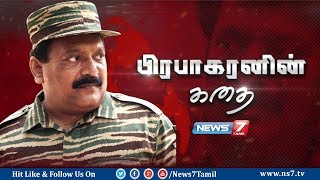 பிரபாகரனின் கதை  Prabhakarans story  News7 Tamil [upl. by Yirinec493]