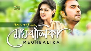 Bangla HD Natok 2018  Meghbalika  ft Apurba Tisha Sayed Babu  Nancy  Sohail Khan [upl. by Crescentia]