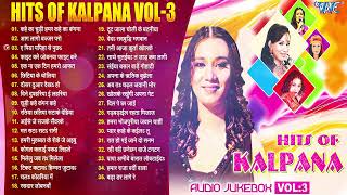 Hits Of Kalpana Vol  03  Nonstop 35 Songs Kalpana  Bhojpuri Hit Songs Kalpana  Sadabahar Gaane [upl. by Humble]