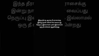 Vaa Vasuki Tamil Song Lyrics Music DImman Movie Seeru [upl. by Iridissa241]