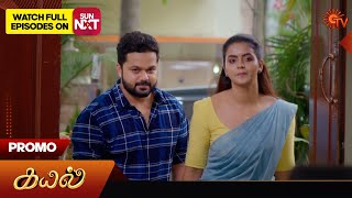 Kayal  Promo  30 March 2024  Tamil Serial  Sun TV [upl. by Elwaine]