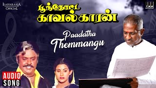 Paadatha Themmangu Song  Poonthotta Kaavalkaaran  Ilaiyaraaja  Vijayakanth  S P Balasubrahmanyam [upl. by Rae111]