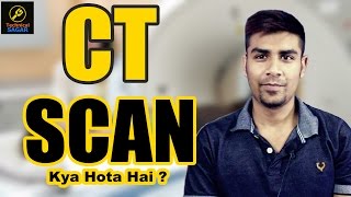 CT Scan Kya Hota Hai   Computed Tomography Explained in Hindi [upl. by Barny]