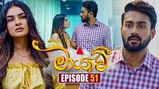 Maayavi මායාවී  Episode 51  11th November 2024  Sirasa TV [upl. by Dal]