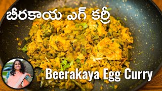 Egg Recipes Easy and Simple Beerakaya Egg Curry [upl. by Einyaj273]