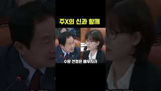 이미선 주식 거래 투자 문답 정치 [upl. by Aneehta]