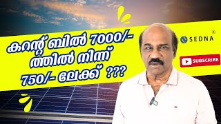 കറന്റ് ബിൽ കുറഞ്ഞോ  Solar installation Review  Client Sasikumar  Client TESTIMONIAL [upl. by Yelwar]