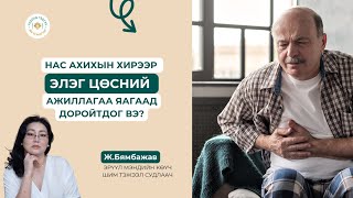 ЦӨСНИЙ ӨТГӨРӨЛ 40ӨӨС ДЭЭШ НАСНЫХАНД ГОЛДУУ ТОХИОЛДДОГ [upl. by Ladnor]