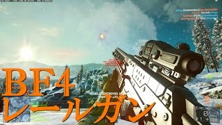 【BF4】レールガンFinal Stand【ゆっくり実況】 [upl. by Abdel]