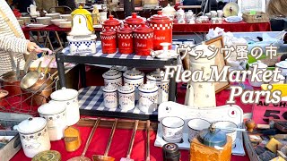 PARIS  Vanves Flea Market パリ・ヴァンヴ蚤の市  アンティーク ブロカント ヴィンテージ フリーマーケット 骨董市 フランス旅行 [upl. by Adev]