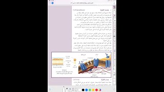 تركيب الخلية  الدرس الثاني  الغشاء الخلوي وجدار الخلية [upl. by Adnorahc]