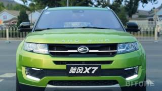 LandWind X7 Transformer [upl. by Akoyn]