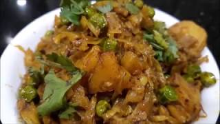 Bandhakopir Ghonto ba Torkari  Cabbage Recipes Bengali Style  Patta gobhi ki sabji in Bengali [upl. by Bogie794]