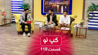 Gape Naw with Agha M Mohammadi Internal Medicine physician  EP 118 گپ نو با داکتر آغا محمد محمدی [upl. by Elvah]