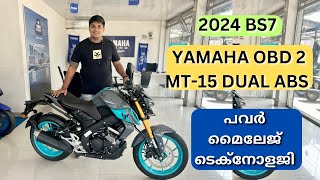 2024 YAMAHA MT15 V2 BLACK REVIEW FEATURES MILAGE MALAYALAM [upl. by Mulry]