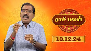 Raasi Palan  DEC 13 2024  ஜோதிடர் ஆதித்ய குருஜி  Daily Horoscope in Tamil  Sun Life [upl. by Aidni]