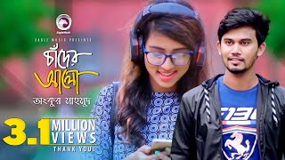 Chader Alo  Love Warning  Ankur Mahamud  Official Music Video [upl. by Nahtanoj]