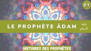 Histoires des prophètes Adam le premier prophète 12 [upl. by Buke]