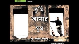 তুমি আমার ঘুম  Tumi Amar Ghum  TW Sainik  Ibrar Tipu  Bangla song [upl. by Esiuqcaj]