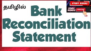 What is Bank Reconciliation Statement in Tamil 👆 [upl. by Mcquoid]