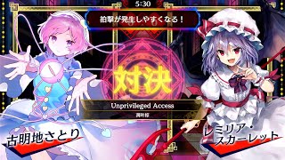 【東方スペルバブル】 Unprivileged Access（歌詞付き） [upl. by Salema]