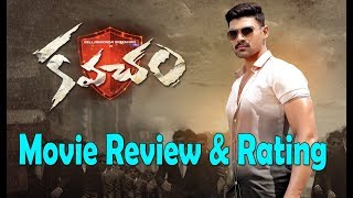 Kavacham Movie Review Rating and Public Talk  Nede Vidudala  10TV [upl. by Smail96]