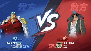 Sakazuki Vs Kuzan  One Piece Fighting Path Gameplay 2023 [upl. by Hamforrd]