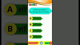 Calendar कैलेंडर calendar tricks mathsaware​ shorts​ yt​ ytshort​ ytshorts​ viral​ video​ [upl. by Osrick998]