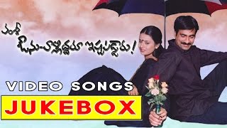 Avunu Valliddaru Ishtapaddaru Telugu Movie video songs jukebox  Ravi teja Kalyani [upl. by Aillij777]