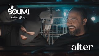 Sijal Hachem  Boumi Official Music Video 2024  سيجال هاشم  بومة [upl. by Ahsikcin]