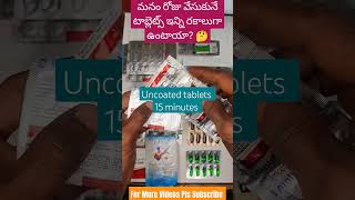 How many types tablets avalable in indian market [upl. by Fiertz]