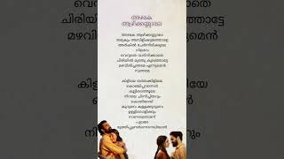 Kiliye Thatha Kiliye Song Lyrics  Part 2  ARM  Tovino Thomas  subscribe ytshorts trending [upl. by Ettenay]