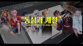 포트폴리오 만드는 과정 보실래요 [upl. by Chor]