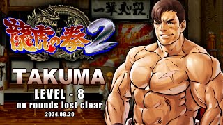 【Art Of Fighting2】TAKUMA Level 8 No Rounds Lost Clear  龍虎の拳2 タクマ サカザキ レベル8 無敗クリア  1080p 60fps [upl. by Ahsik]