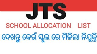 CUTTACK DISTRICT JTS SCHOOL ALLOCATION LIST OUT osepa jts [upl. by Gyasi]