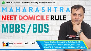 MAHARASHTRA NEET DOMICILE RULE [upl. by Mosi]