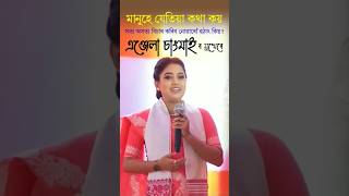 যুৱ সাংবাদিক এঞ্জেলা চাংমাই সাৰুৱা ভাষণ angelachangmai viralvideo viralshort trending [upl. by Iniffit307]