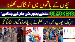 Clacker Ball Trending in Pakistan Toy in Pakistan  Tak Tak Toy in Pakistan ljsinfo [upl. by Neukam]