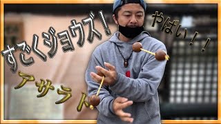 Kashaka Aslatua Tutorial from a Man in Kyoto [upl. by Sanborne]