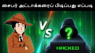 Episode 64  Detective Mehul VS Hacker  Tamil Riddles  Mehul Tamilபுதிர்  தமிழ் புதிர் [upl. by Ilhsa]