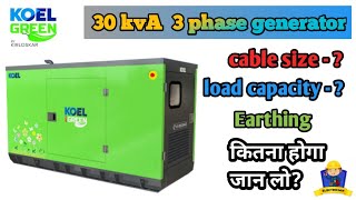 30 kvA kirloskar diesel generator load capacity earthing [upl. by Rentsch512]