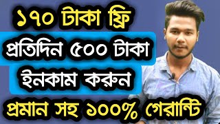 Daily income 500 taka with proof  Best new earning app 2020 [upl. by Jerold]