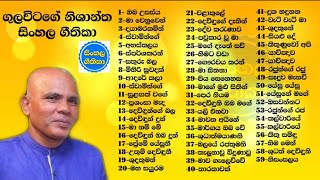 sinhala geethika සිංහල ගීතිකා එකතුව  sinhala hymns 2021  Pastor Nishantha Gulavitage Songs 01 [upl. by Adnwahsat]