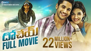 Dohchay Telugu Full Movie HD  Naga Chaitanya  Kriti Sanon  Brahmanandam  Sapthagiri  SVCC [upl. by Larret]